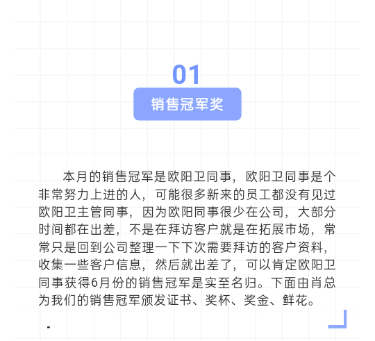 春羽秋豐六月表彰大會隆重召開！