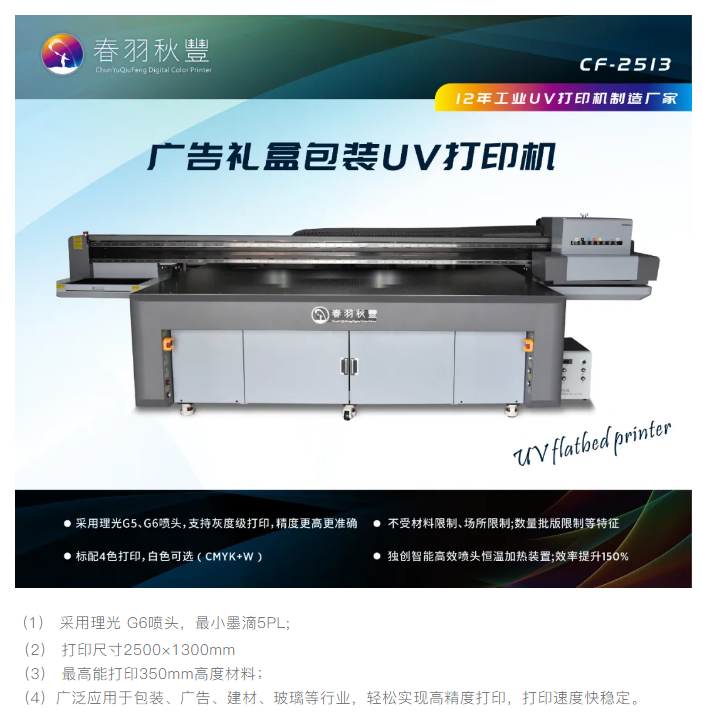 第二十四屆迪培思廣告展春羽秋豐在C26號館期待您的光臨