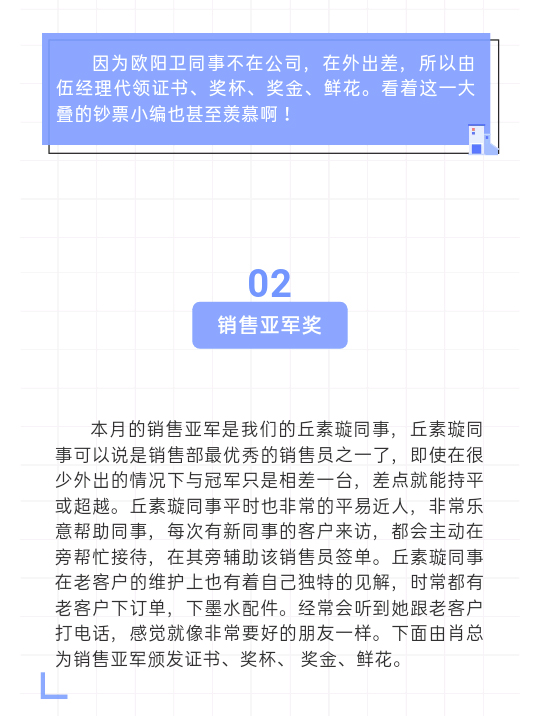 春羽秋豐六月表彰大會隆重召開！