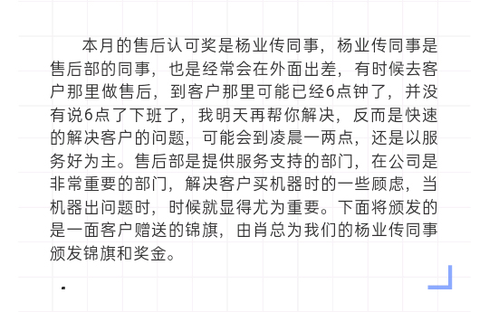春羽秋豐六月表彰大會隆重召開！