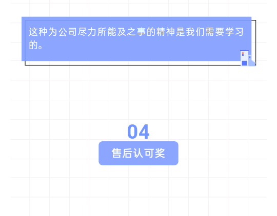 春羽秋豐六月表彰大會隆重召開！