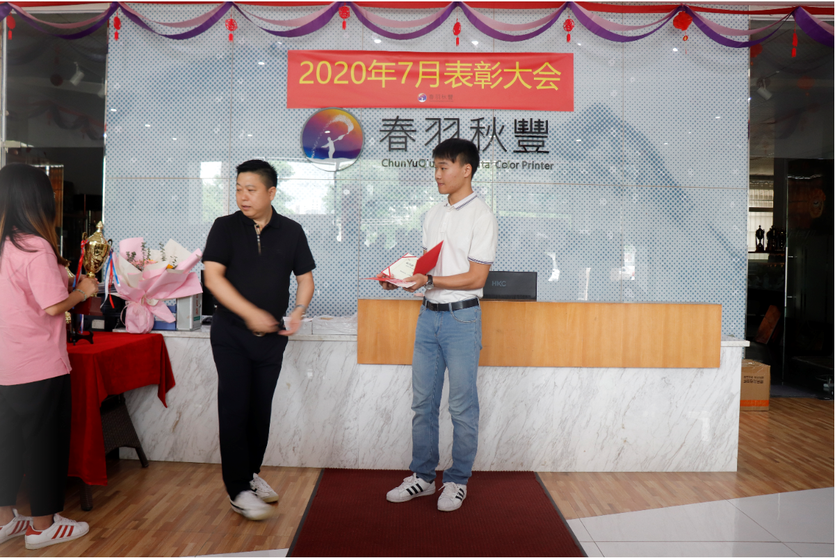 行動證明實力，業績捍衛尊嚴·十一月表彰大會圓滿舉行！