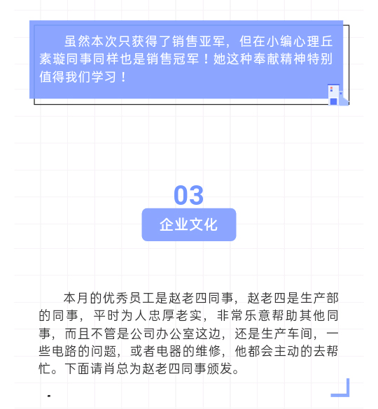春羽秋豐六月表彰大會隆重召開！