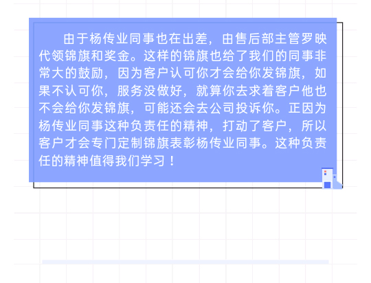 春羽秋豐六月表彰大會隆重召開！