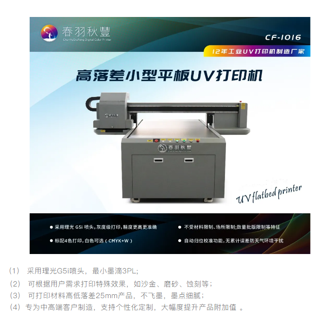第二十四屆迪培思廣告展春羽秋豐在C26號館期待您的光臨
