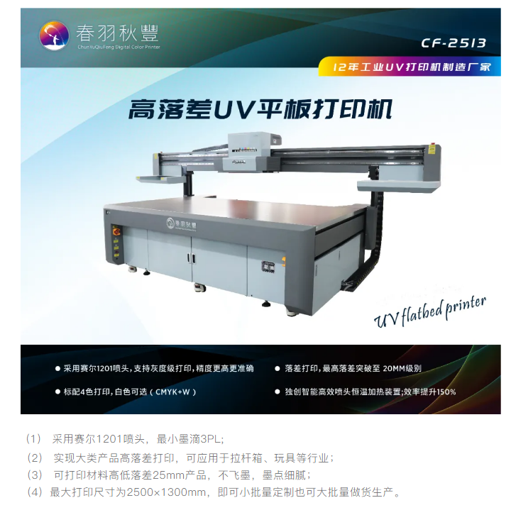 第二十四屆迪培思廣告展春羽秋豐在C26號館期待您的光臨