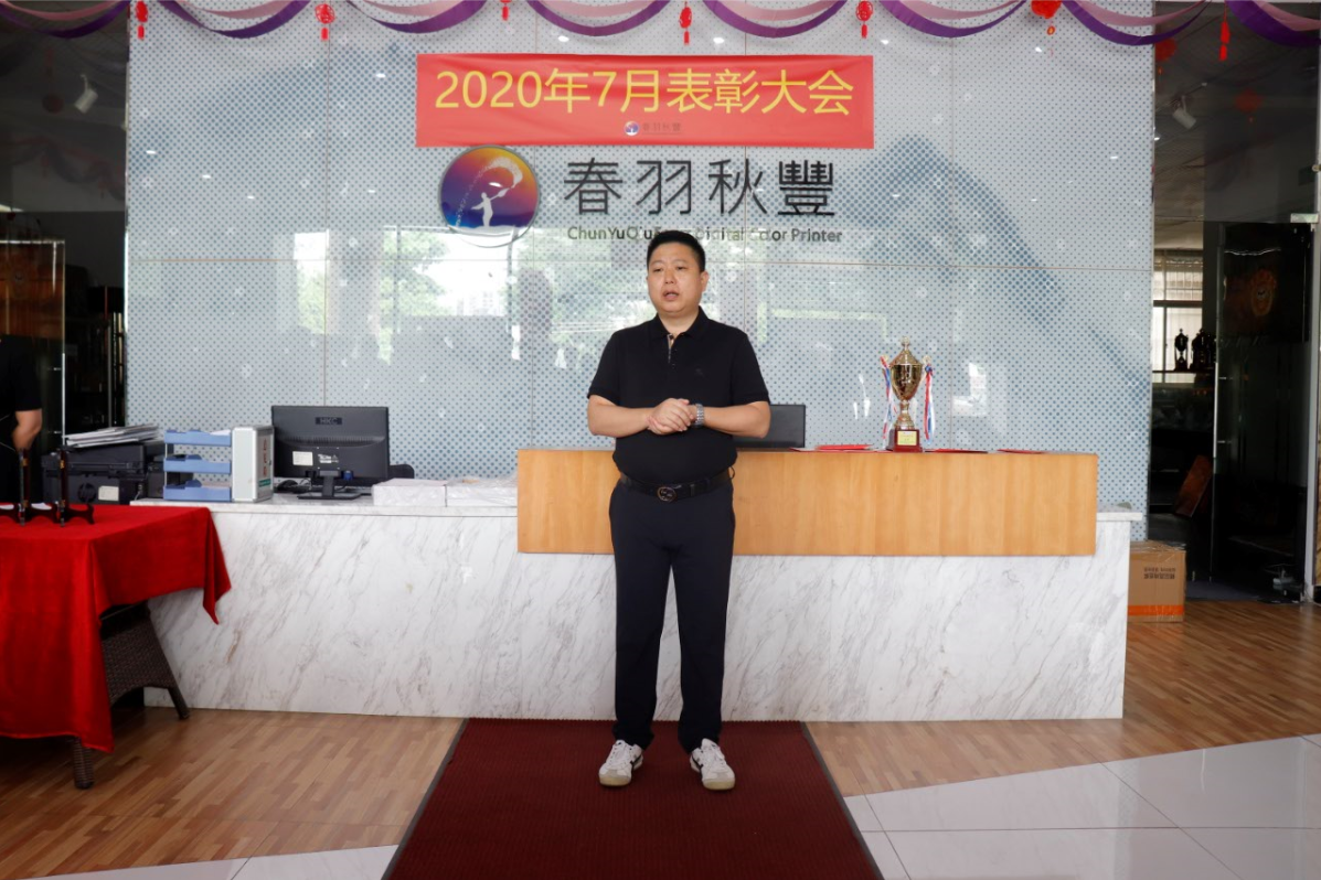 行動證明實力，業績捍衛尊嚴·十一月表彰大會圓滿舉行！